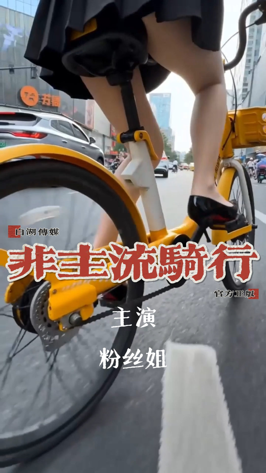 55骑行注意事项
