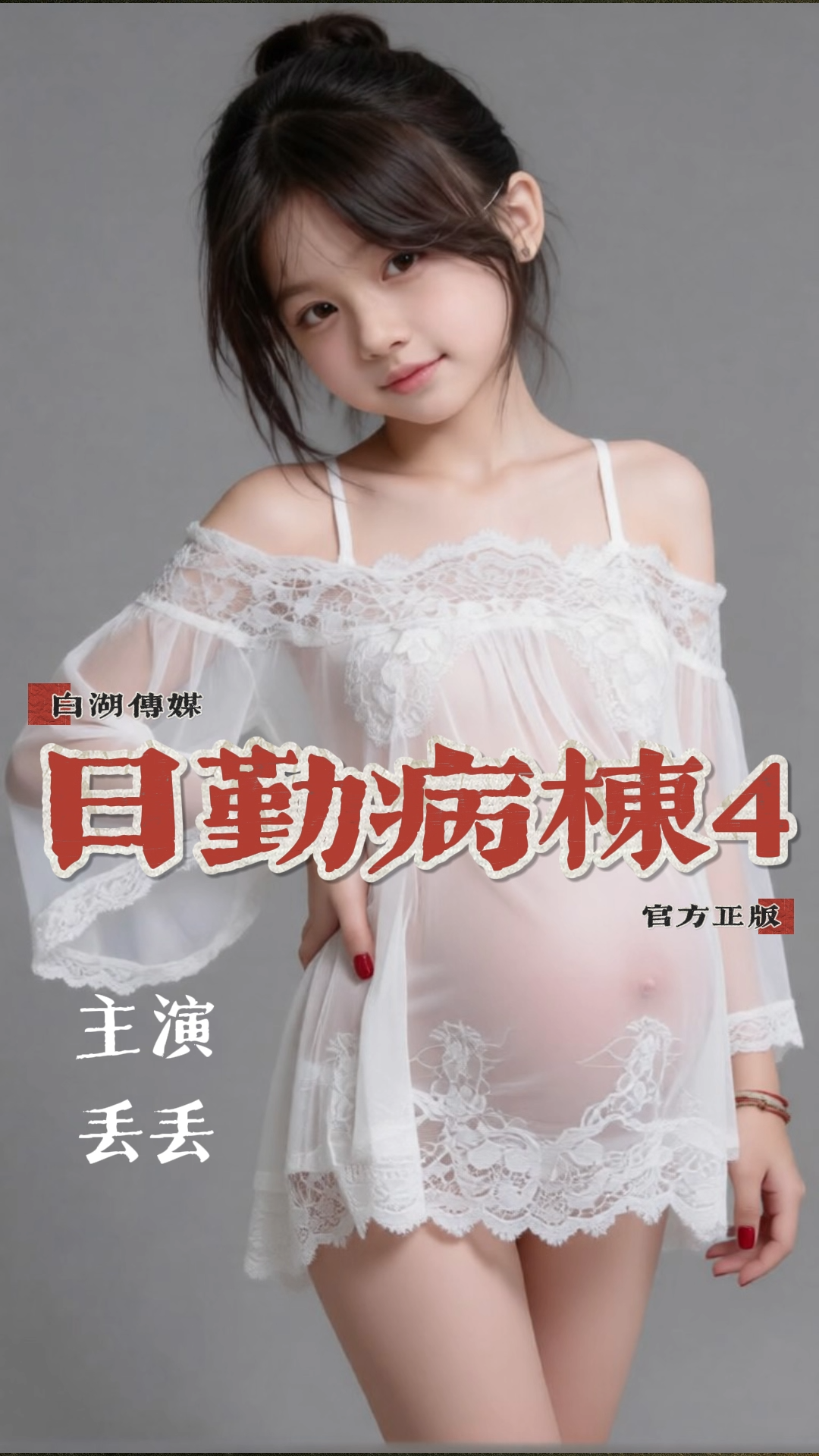 53批无粉丝清单