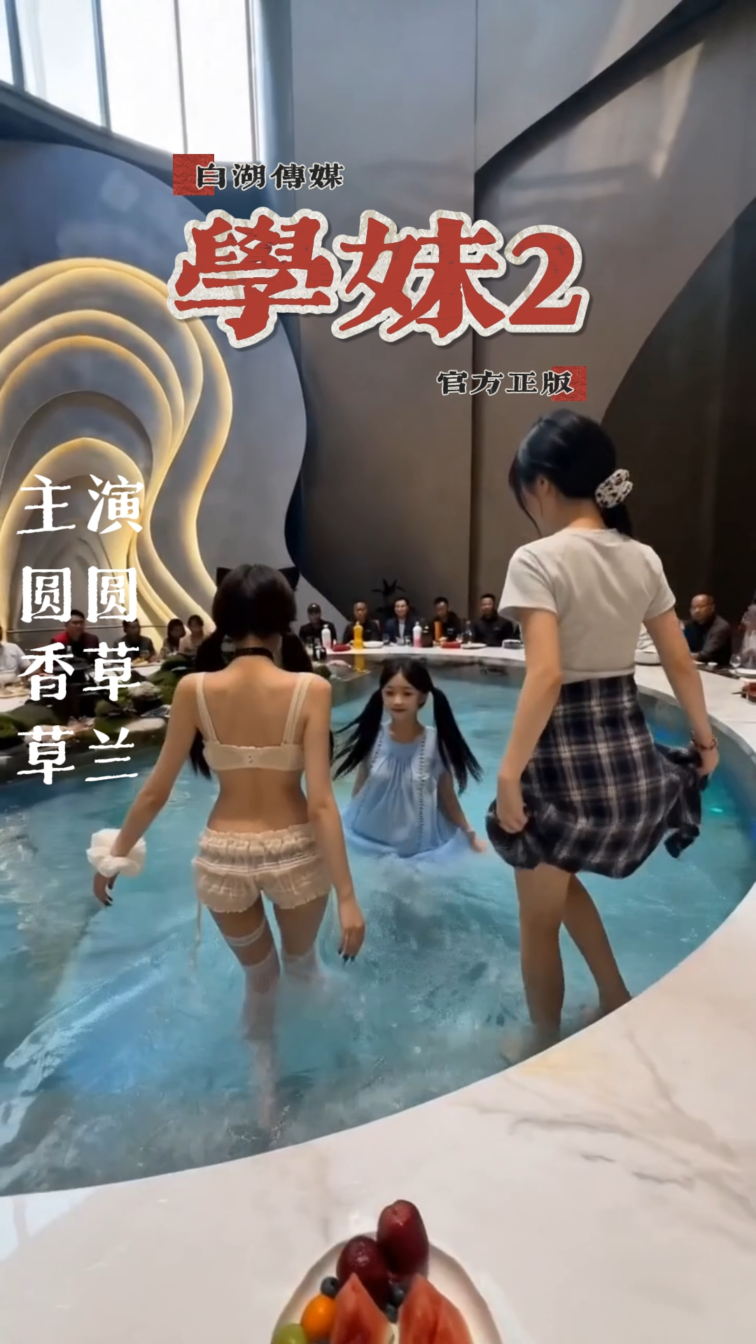 70学妹2